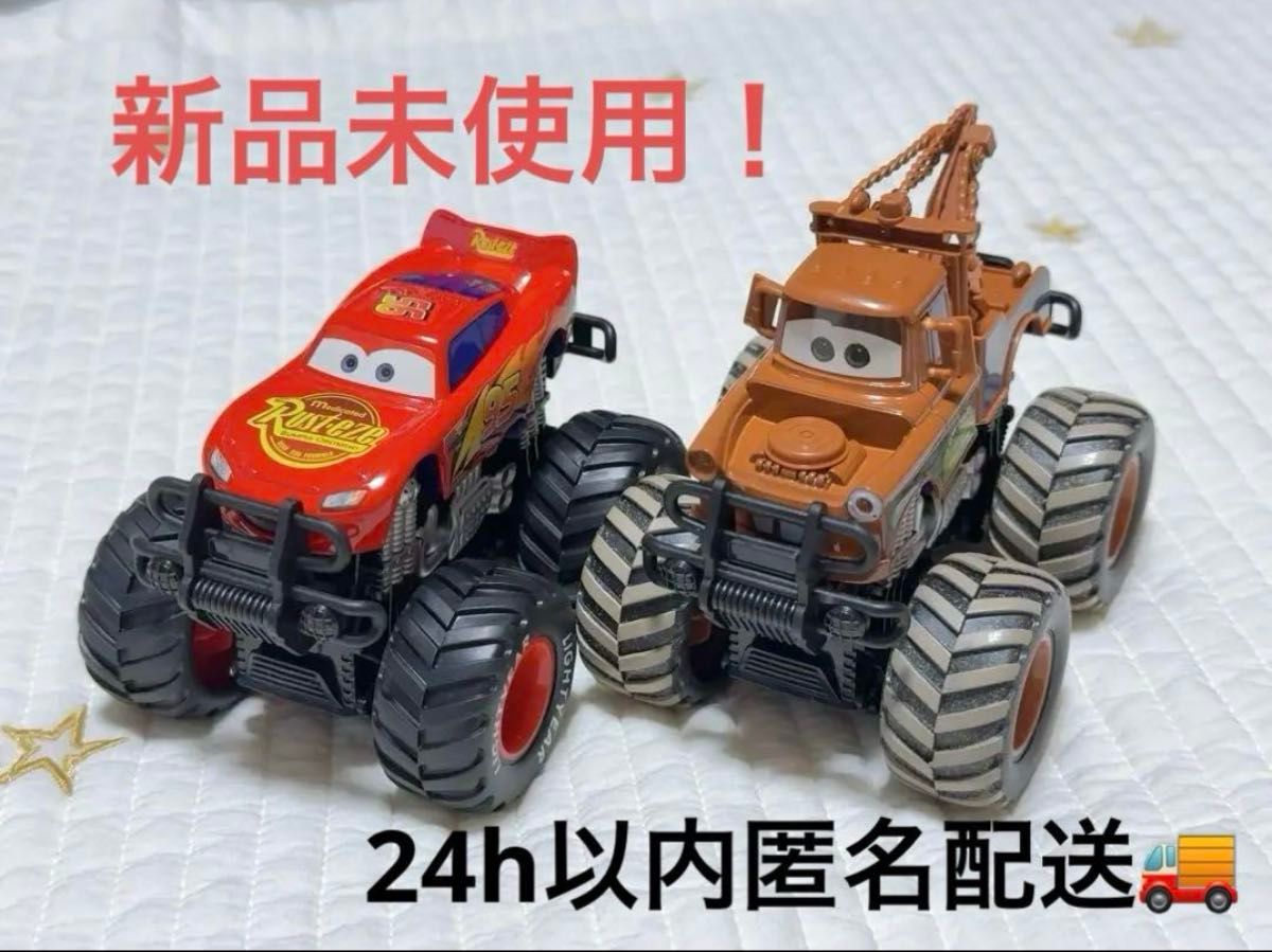 新品未使用】カーズモンスタートラック マックイーン＆メーター2台