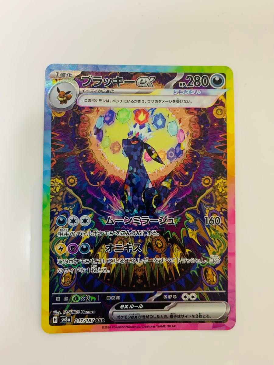 ブラッキーex SARテラスタルフェスex PSA10 送料込み PSA10 ブラッキー