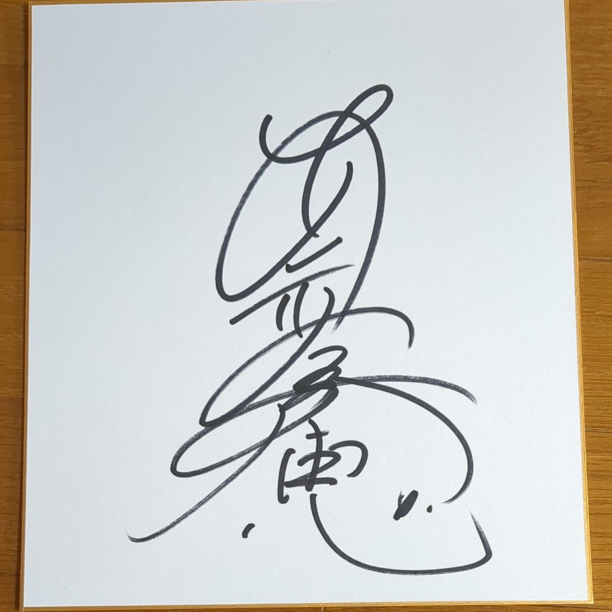 歌手 安室奈美恵さんのサイン色紙｜Yahoo!フリマ（旧PayPayフリマ）