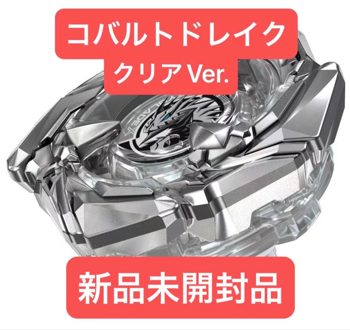 新品未使用 スペシャルクロスベイ コバルトドレイク サムライスチール