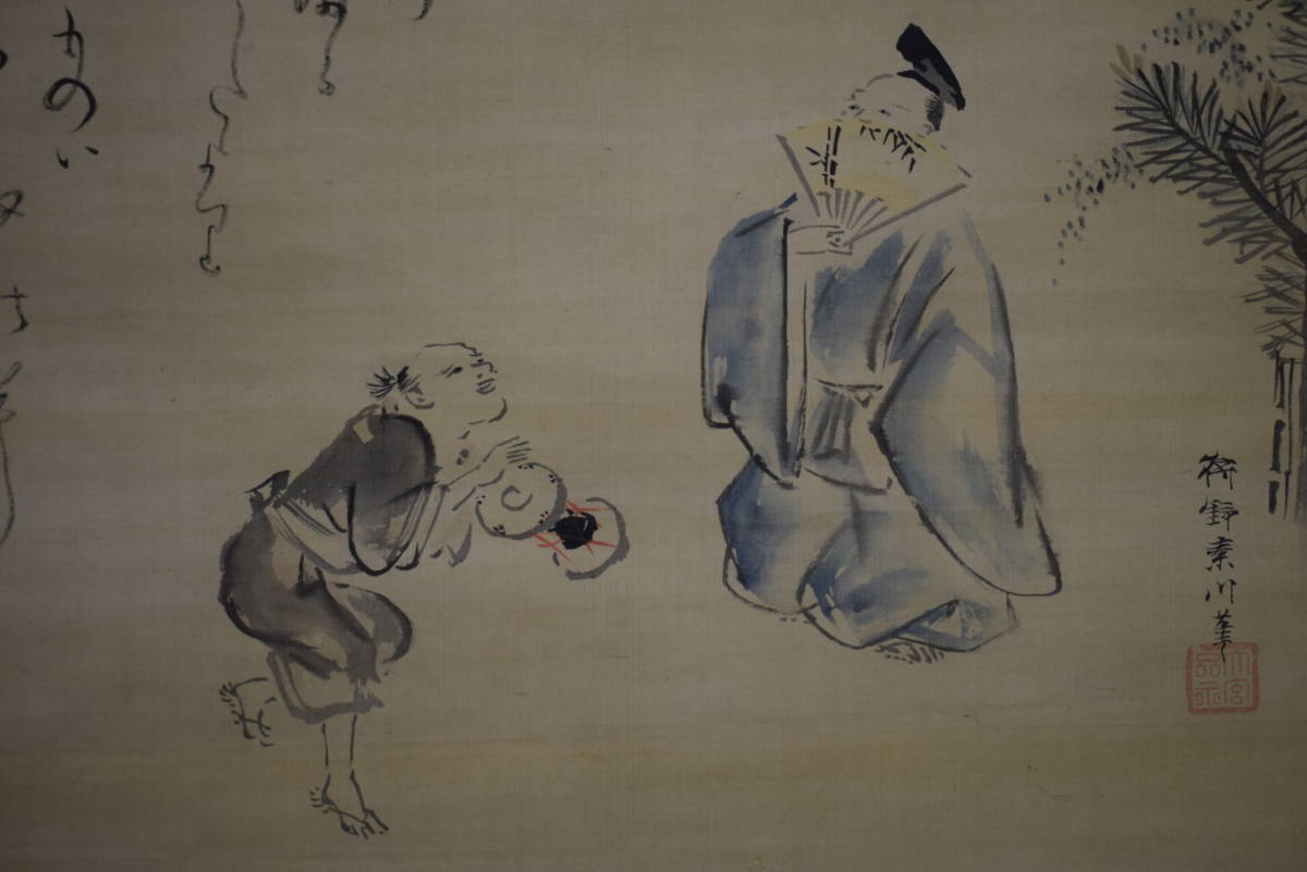 時代画 狩野派 落款銘 布袋像図 掛軸 [模写] 模写⁄狩野探幽⁄