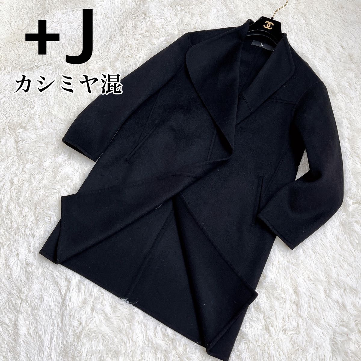 ユニクロ +J UNIQLO プラスジェイ カシミヤブレンドノーカラーコート