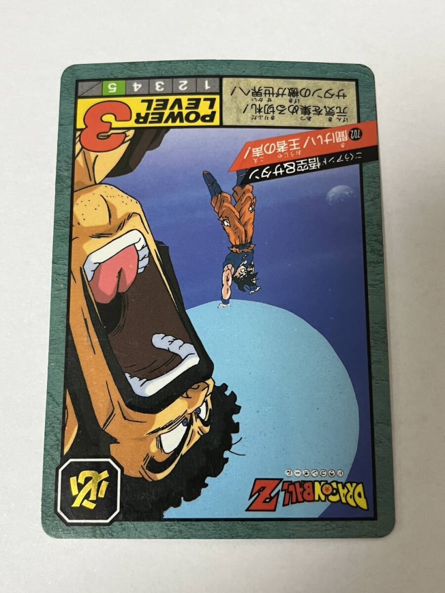 カ*オ様 ドラゴンボールZカードダス 激レア 未剥がし カ*オ様