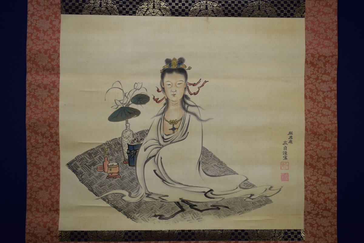 真作】/麒鳳庵/梅戸在貞/梅戸春英/観音図/布袋屋掛軸