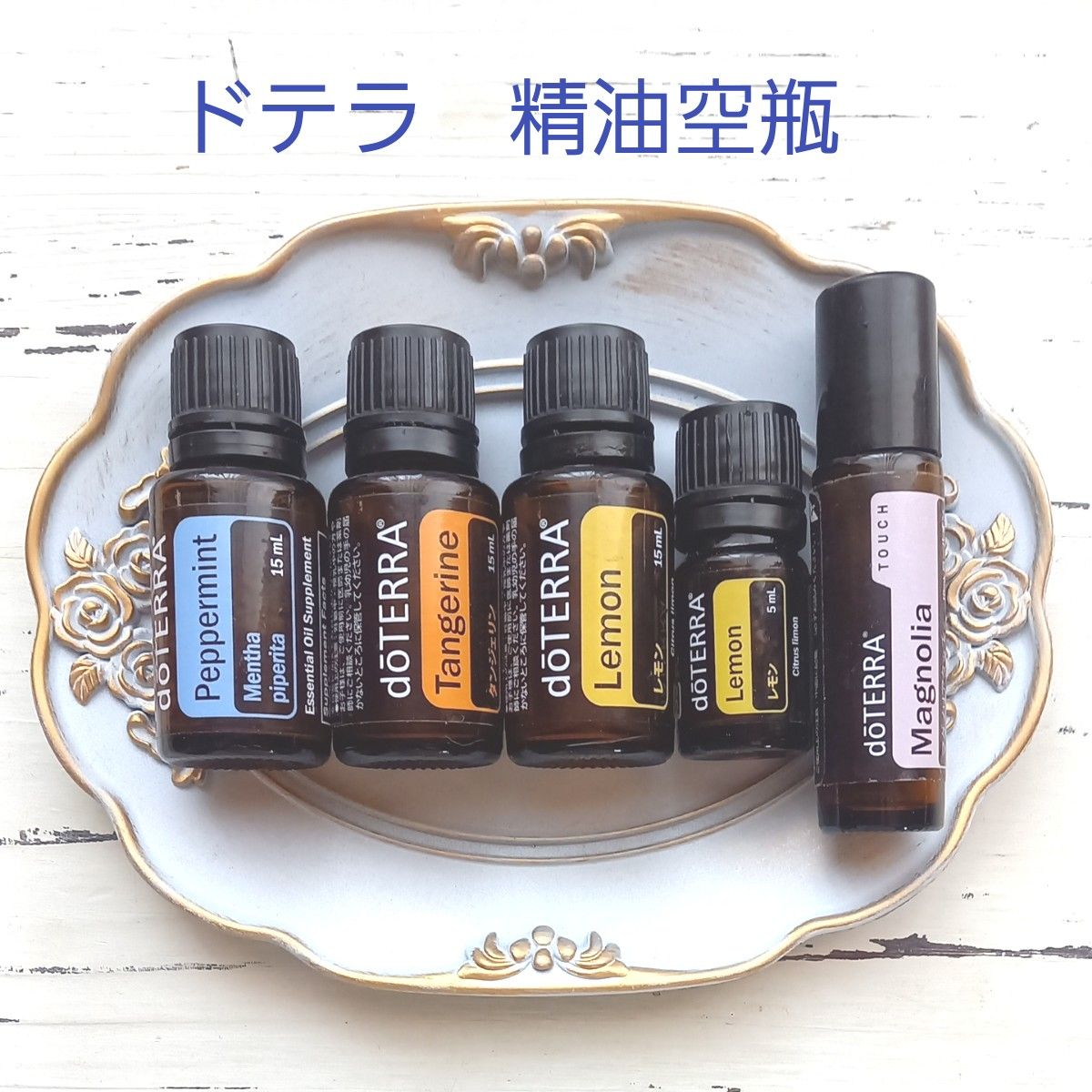 アロマオイル doTERRA エッセンシャルオイルセット 5ml✕5本(正規品)