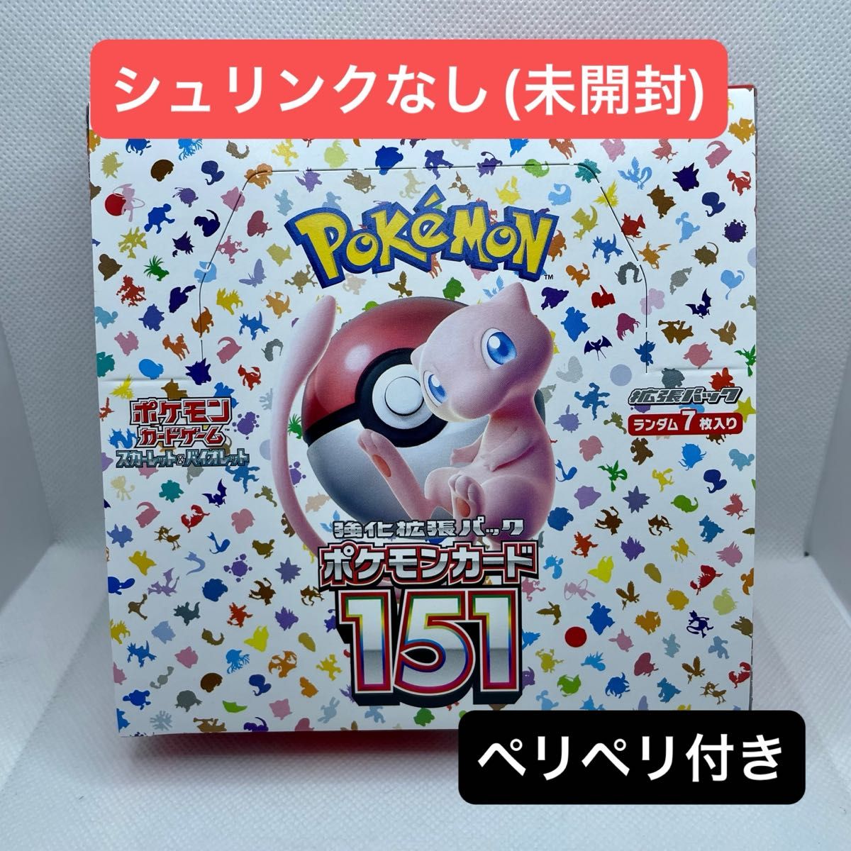 未開封】ポケモンカード151 シュリンク無し 9box 未開封】ポケモン