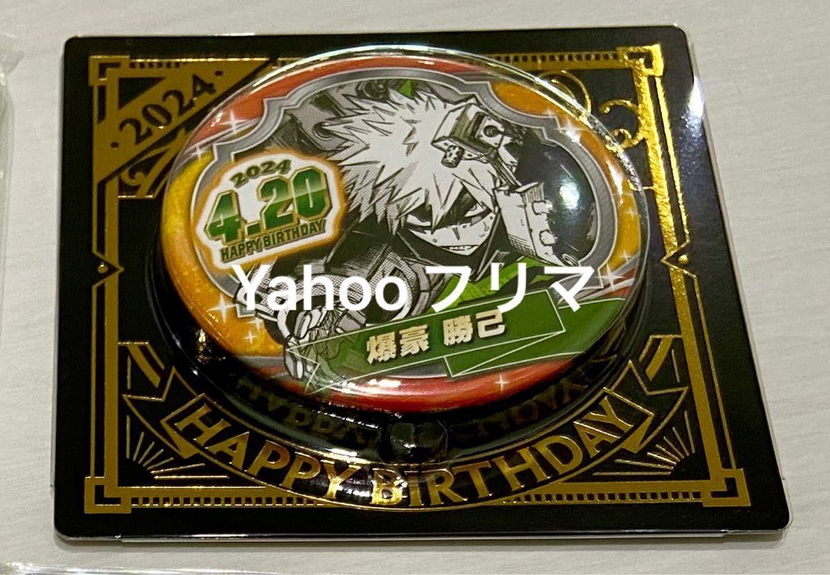 僕のヒーローアカデミア 爆豪勝己 バースデイ缶バッジ バースデー缶
