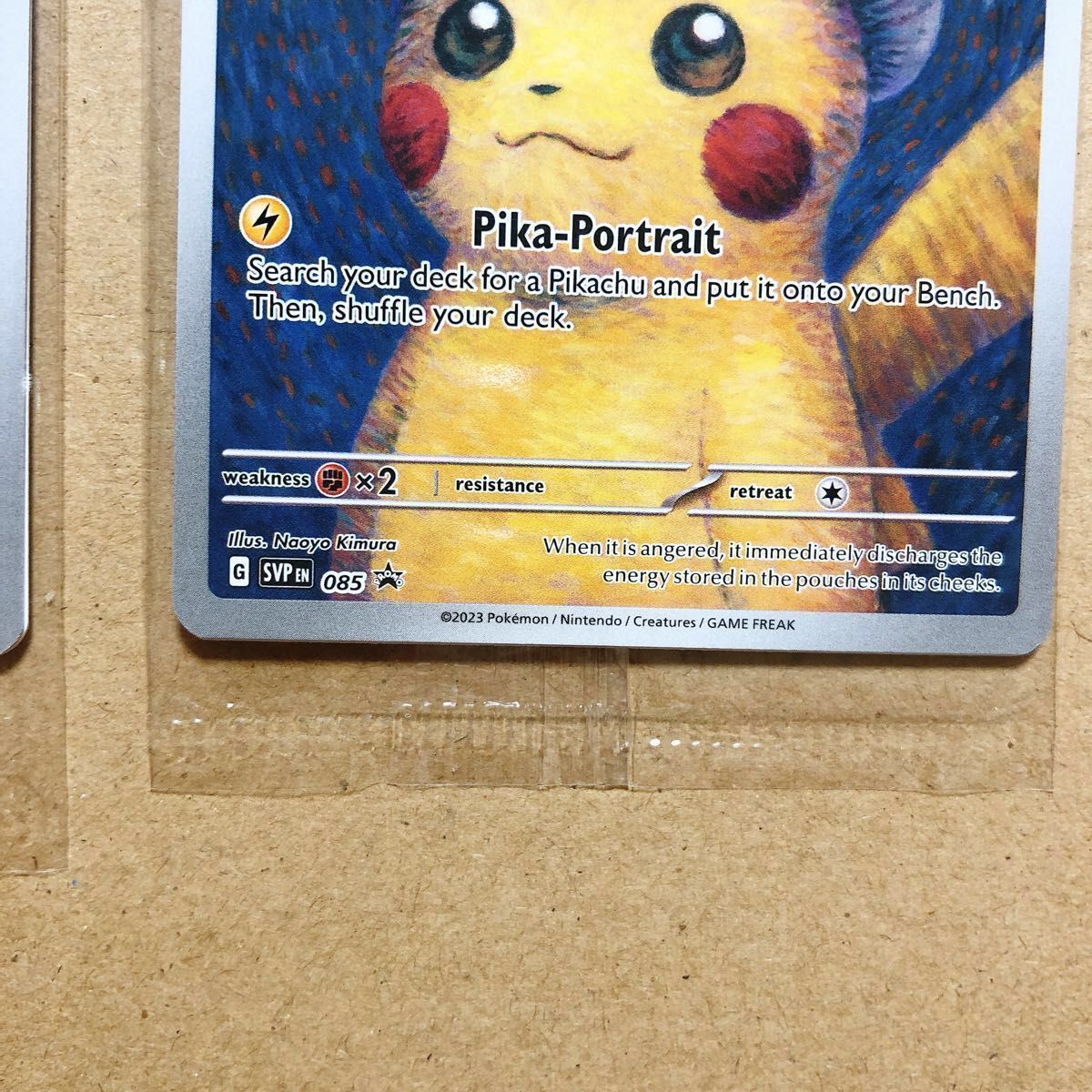 新品未開封】ポケモンカード ピカチュウ ゴッホ美術館 クリアフレーム