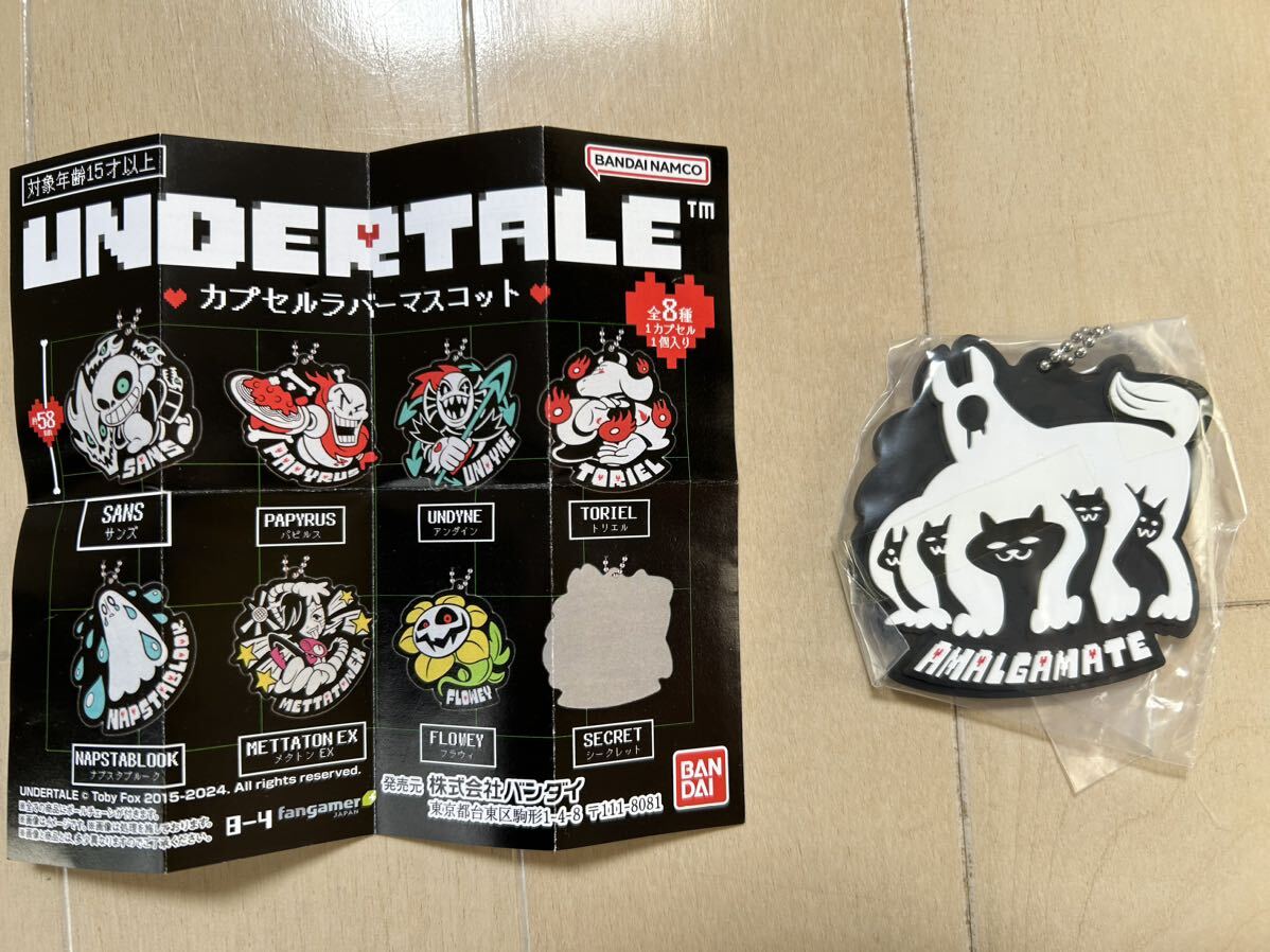Yahoo!オークション - アンダーテール undertale シークレットガチャガ