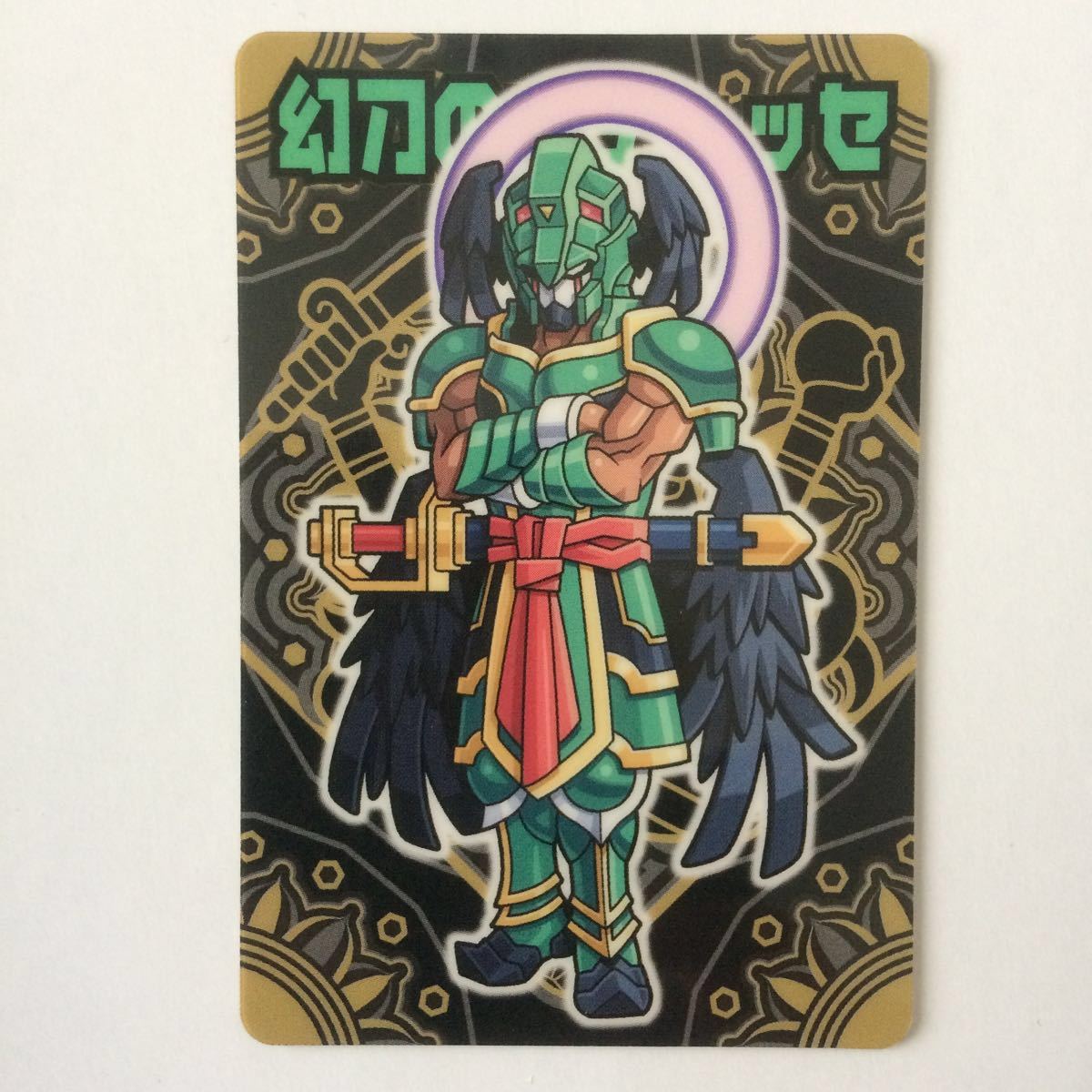 神羅万象チョコ 魔王マステリオン 箔押し シークレット TCG パック版