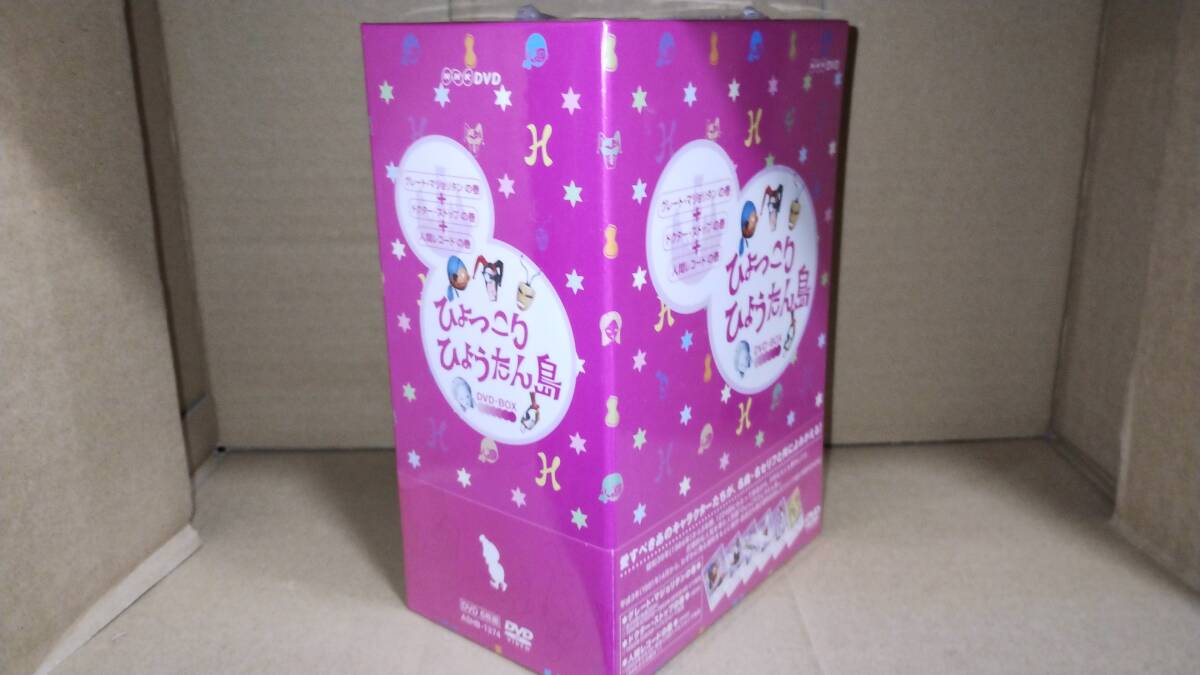希少 プレミア 未開封 DVD-BOX ひょっこりひょうたん島 グレート