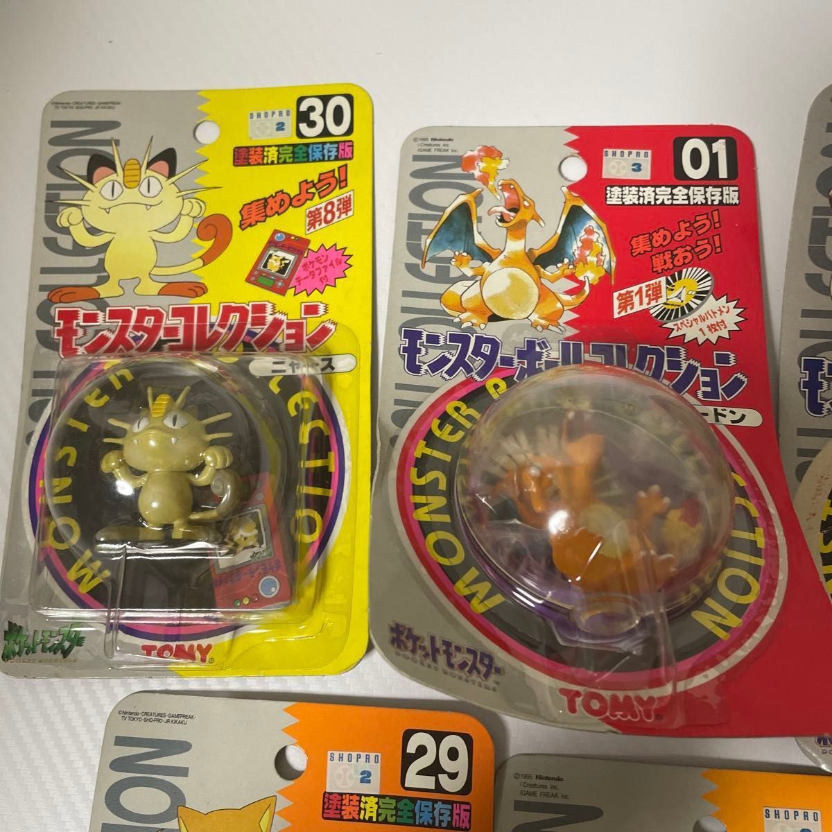 非常にレア⭐︎初期のモンコレ コイキングとギャラドス TOMY ポケモン