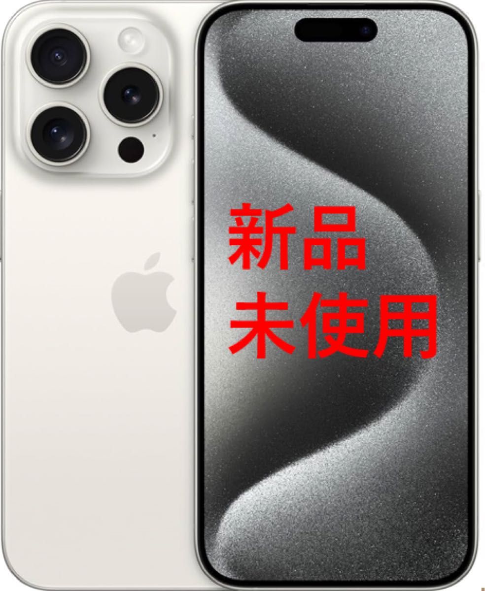 iPhone 15 pro 256gb simフリー Amazon | 【整備済み品】 Apple iPhone