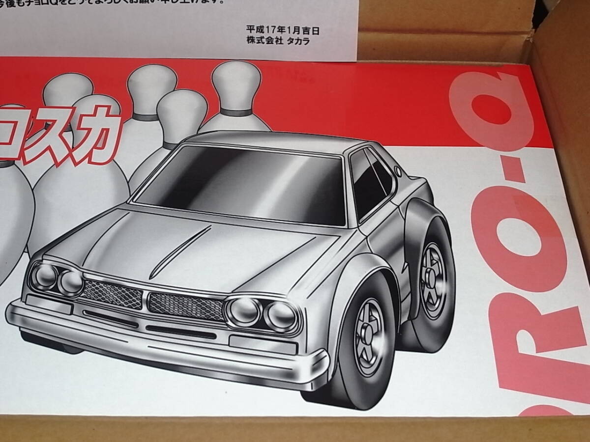 Yahoo!オークション - どっ金ジャンボ チョロQ 25周年記念 ハコスカ