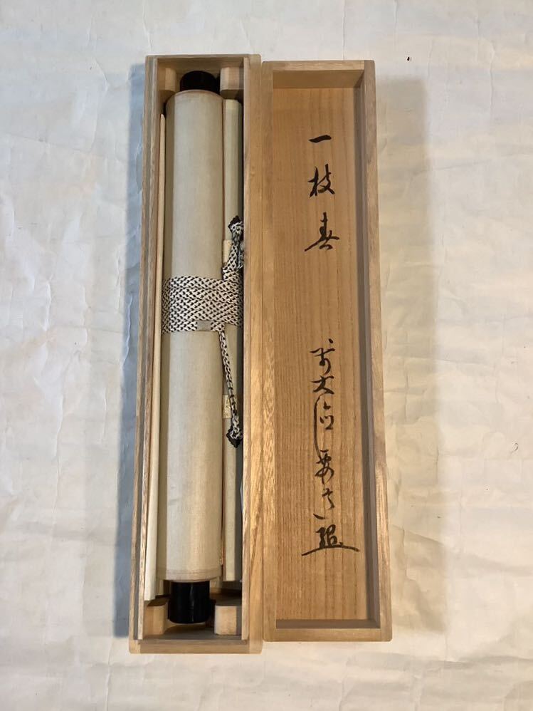 雪尾要道 瀧 掛軸 共箱 3926 雪尾要道 「瀧」 共箱