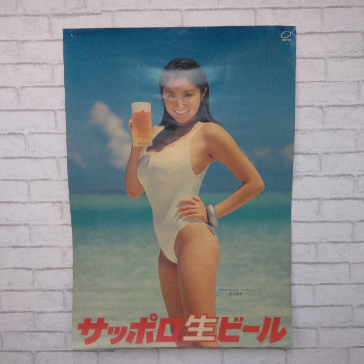 Yahoo!オークション - 4080 【時代物】井上晴美ポスター サッポロ生ビ
