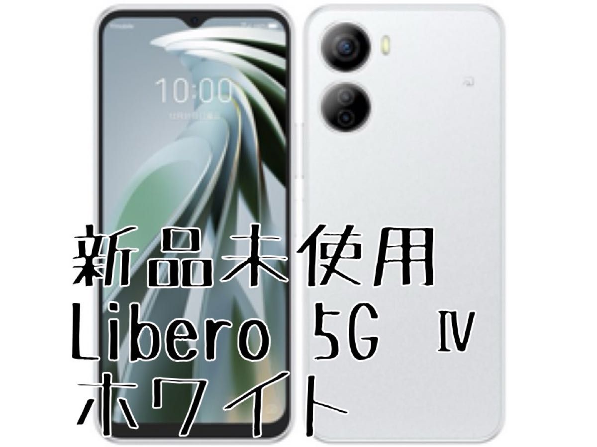 ZTE Libero 5G IV A302ZT[128GB] Y!mobile ホワイト Libero 5G IV ワイ