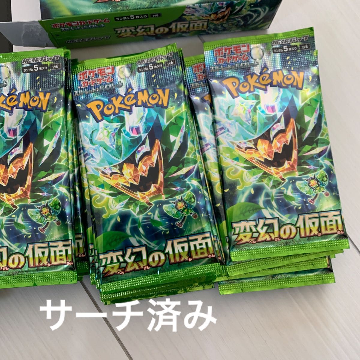 ポケモンカード 変幻の仮面 サーチ済み パック 変幻 仮面 ポケカ