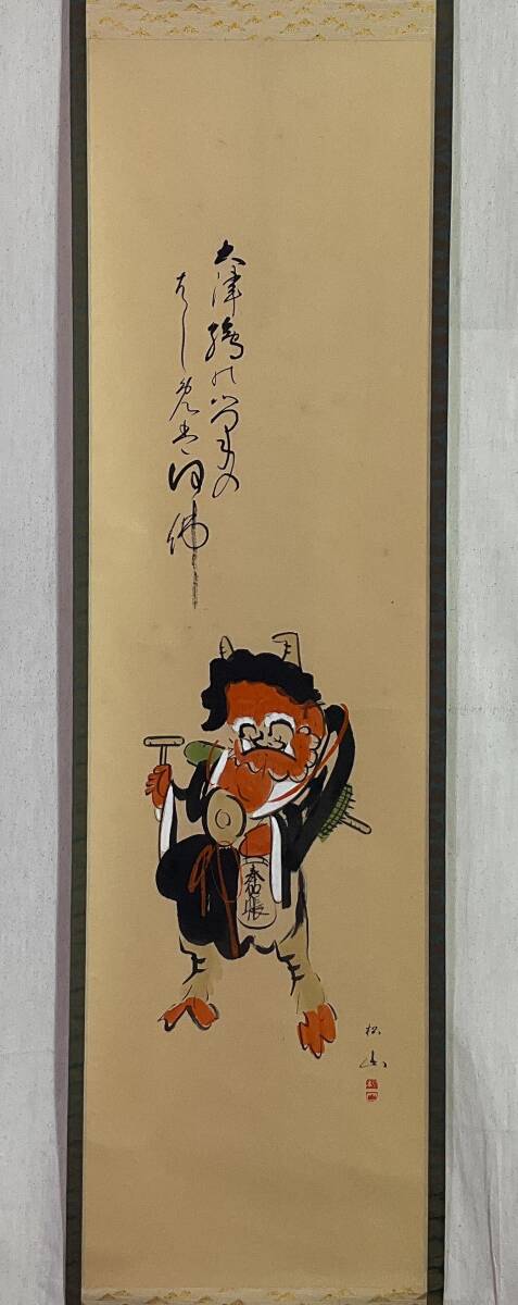 は*な様 掛軸 高橋松山 ［大津絵 鬼の念仏 ］共箱 大津絵師 ！