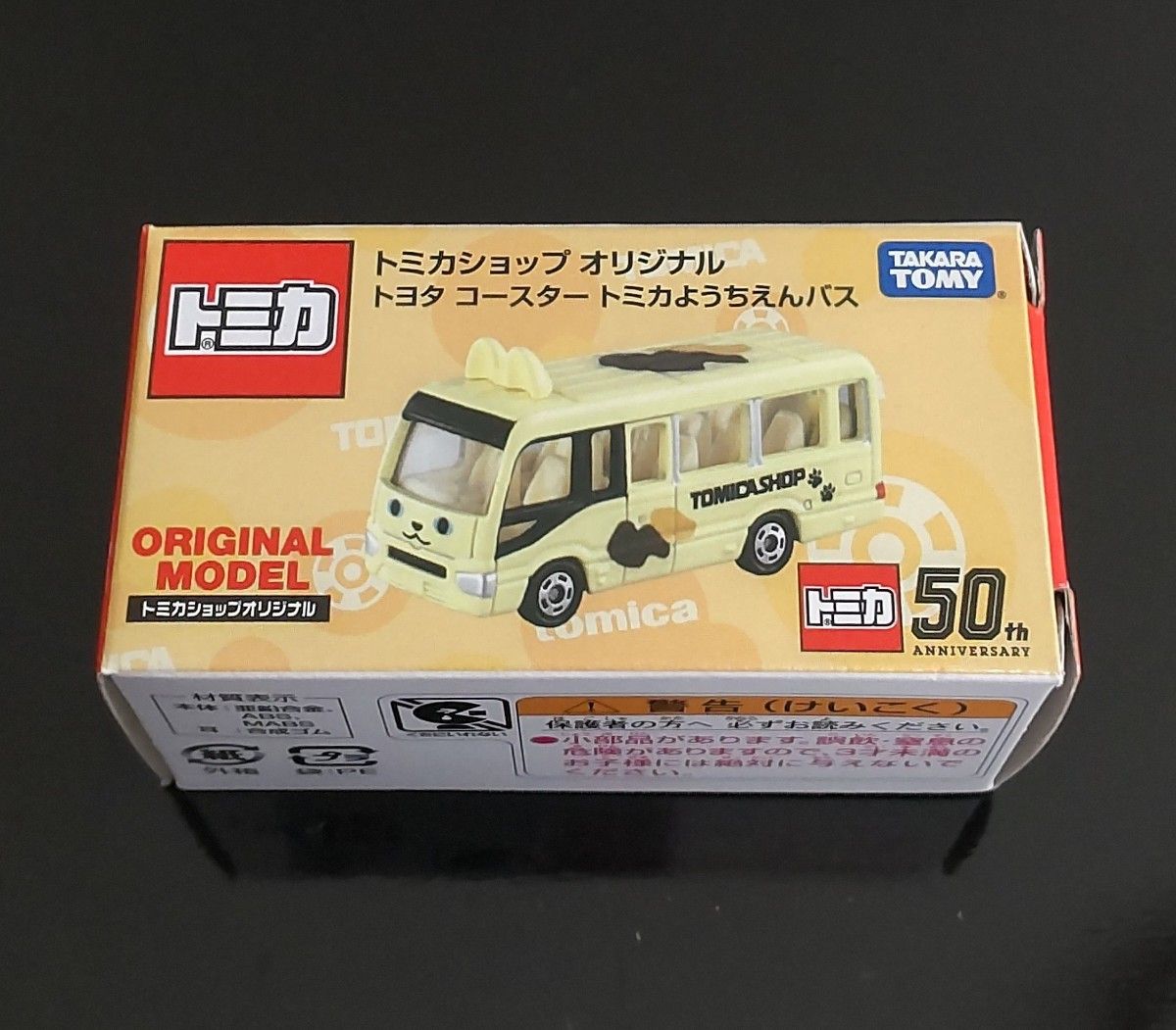 トミカショップオリジナルトミカ 10台セット 新品未開封｜Yahoo!フリマ