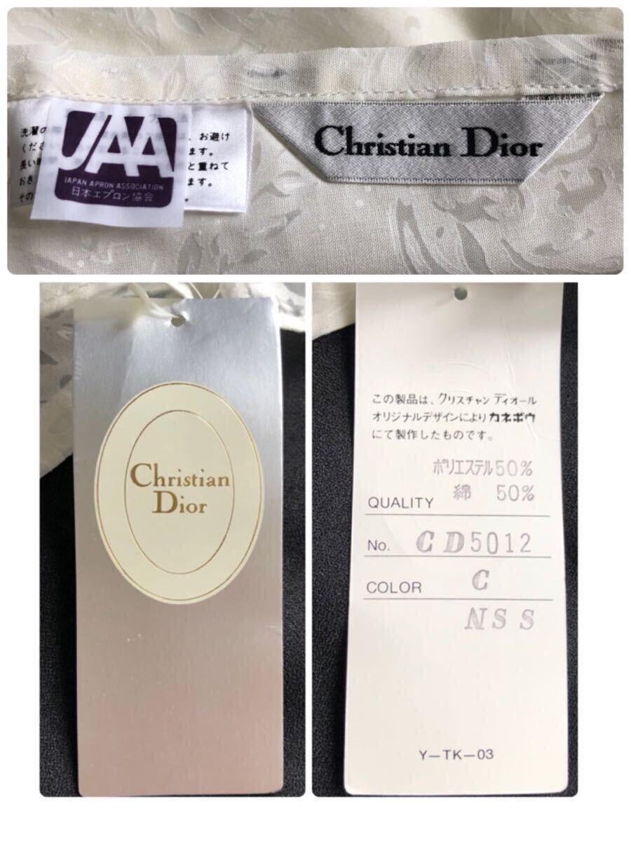 未使用 Christian Dior クリスチャンディオール エプロン 新品 タグ