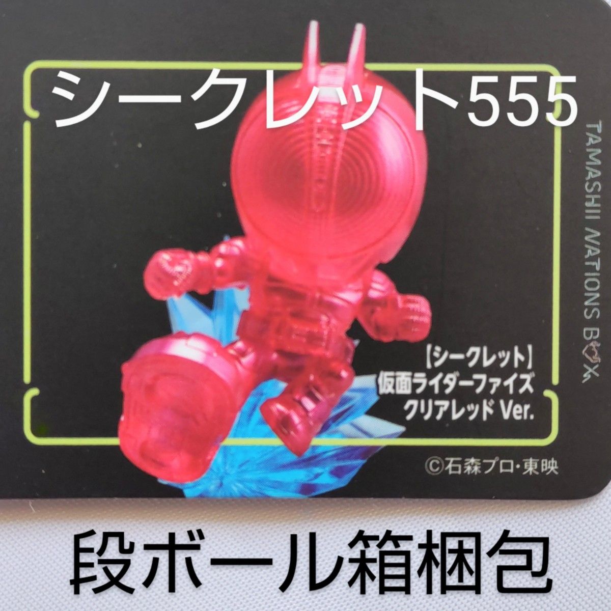TAMASHII NATIONS BOX仮面ライダー ARTlized いくぞ ライダーキック