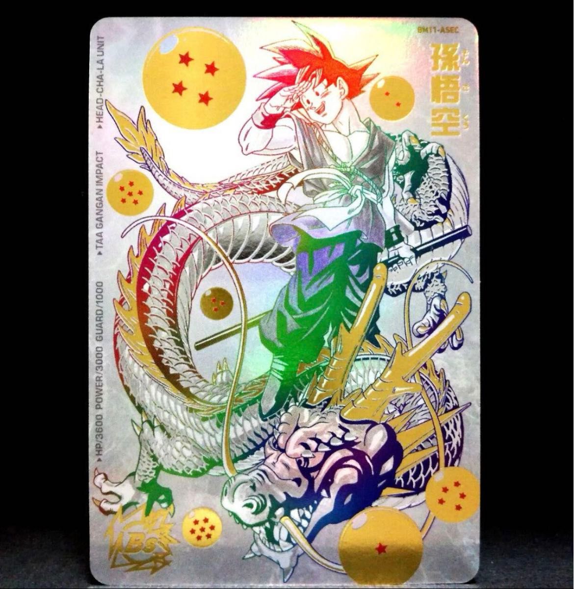 BM11-ASEC 孫悟空 ドラゴンボールヒーローズ 孫悟空 BM11-ASEC psa10