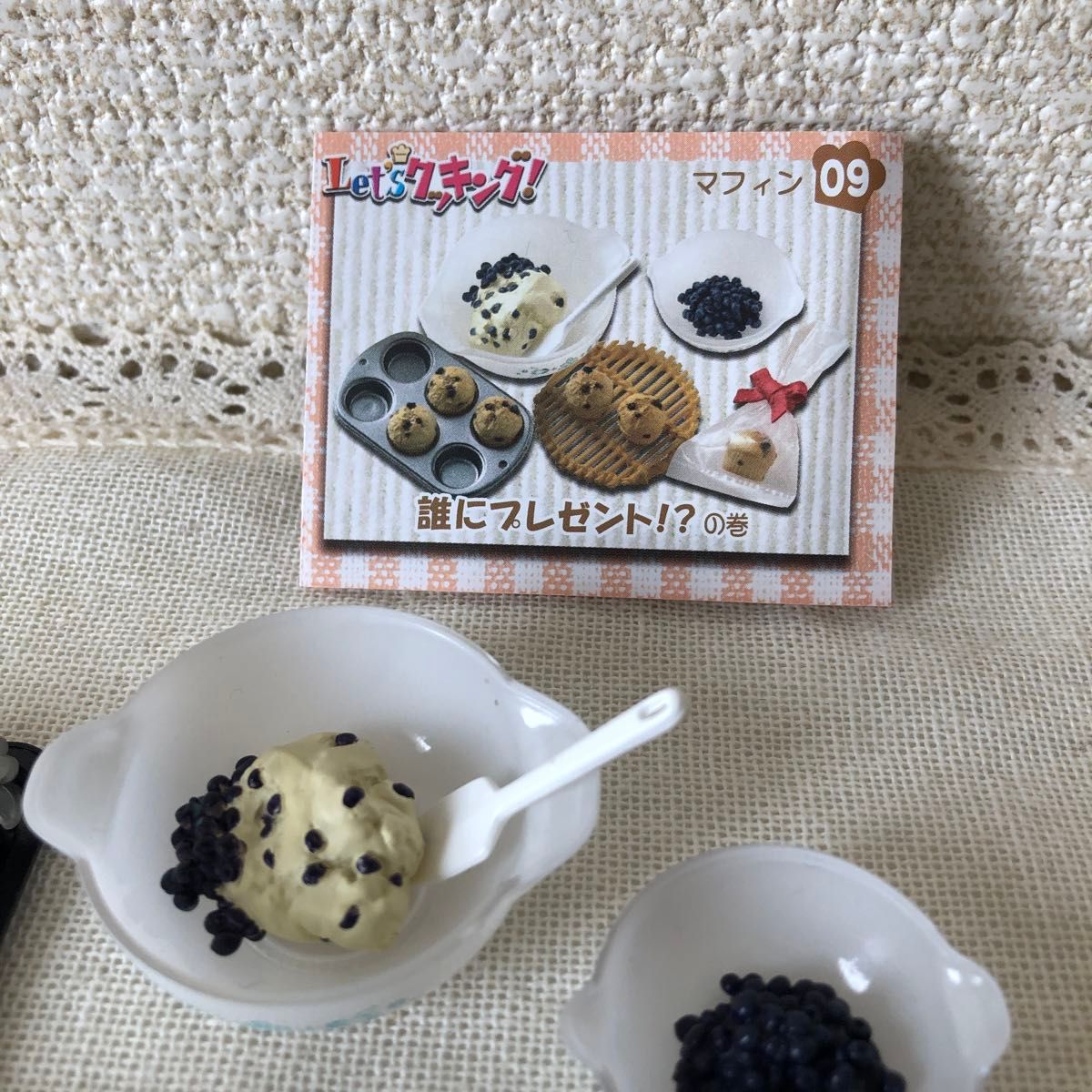 リーメントぷちサンプル letsクッキング ゼリー プリン マフィン