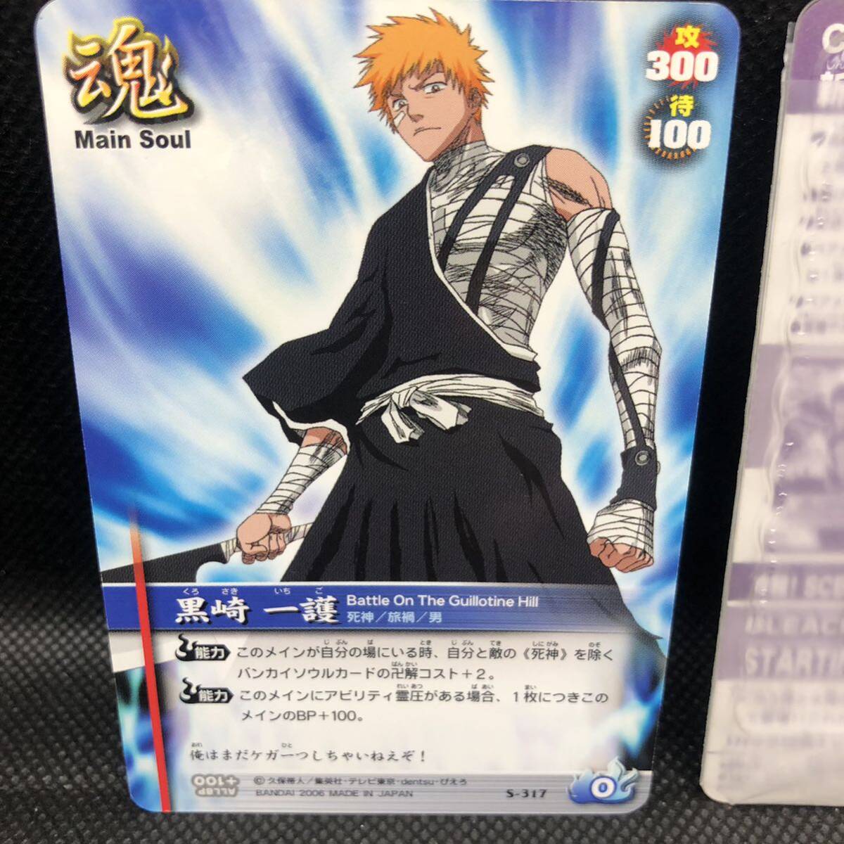 BLEACH・ブリーチソウルカードバトル コインプラス 黒崎一護｜Yahoo