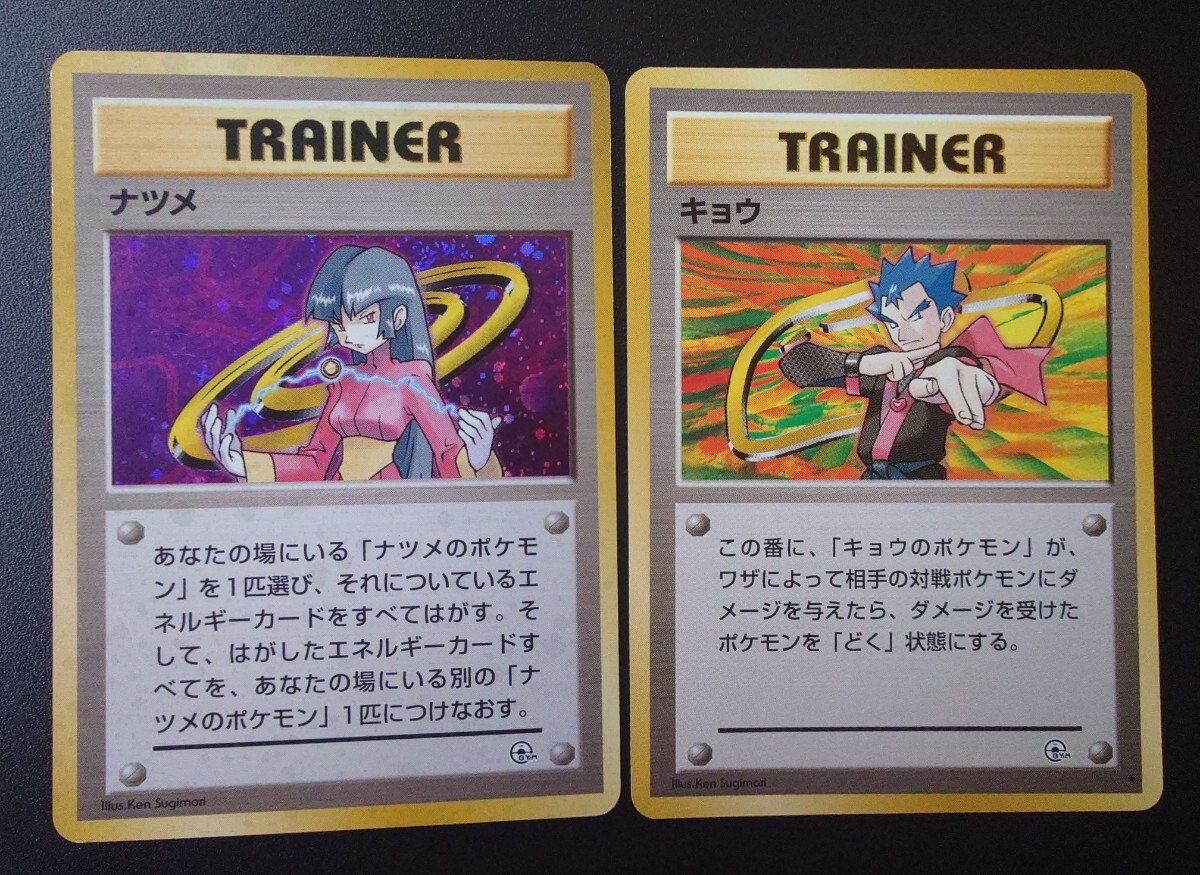 ポケモンカード ジムバッジ ナツメ エリカ マチス タケシ カスミ