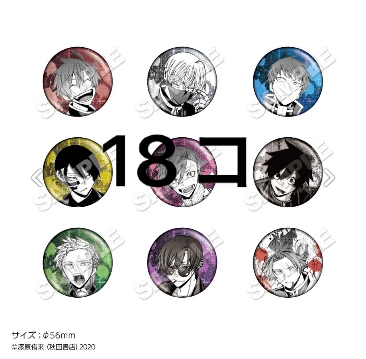 一ノ瀬四季 ホログラム缶バッジ vol.5 メイド 20個 桃源暗鬼 メイド