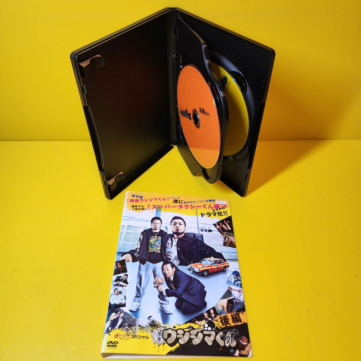 闇金ウシジマくん テレビドラマ＋dTV＋劇場版 DVD 15枚 全巻セット