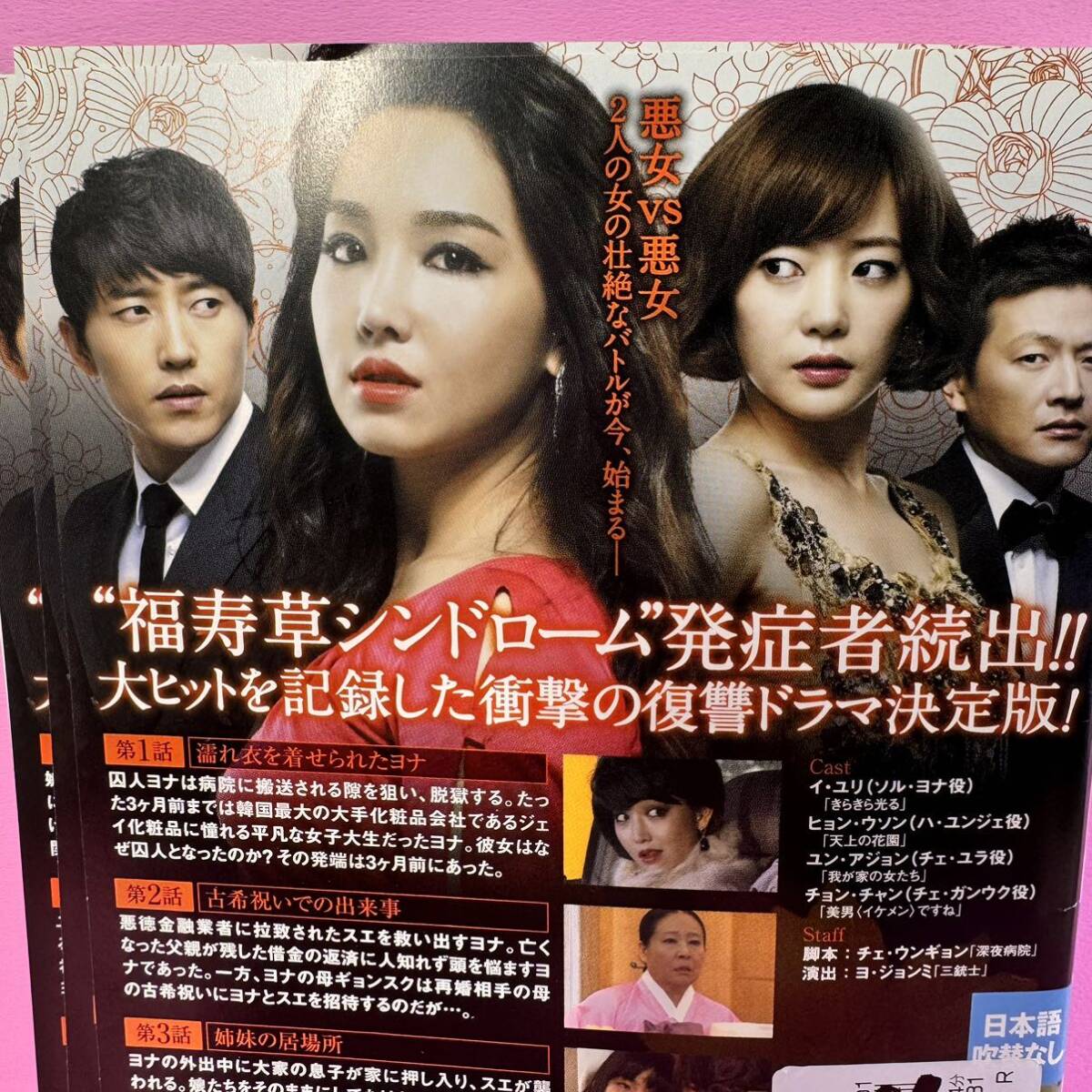 福寿草 DVD 全36巻 全巻セット 送料無料 / 匿名配送｜Yahoo!フリマ（旧