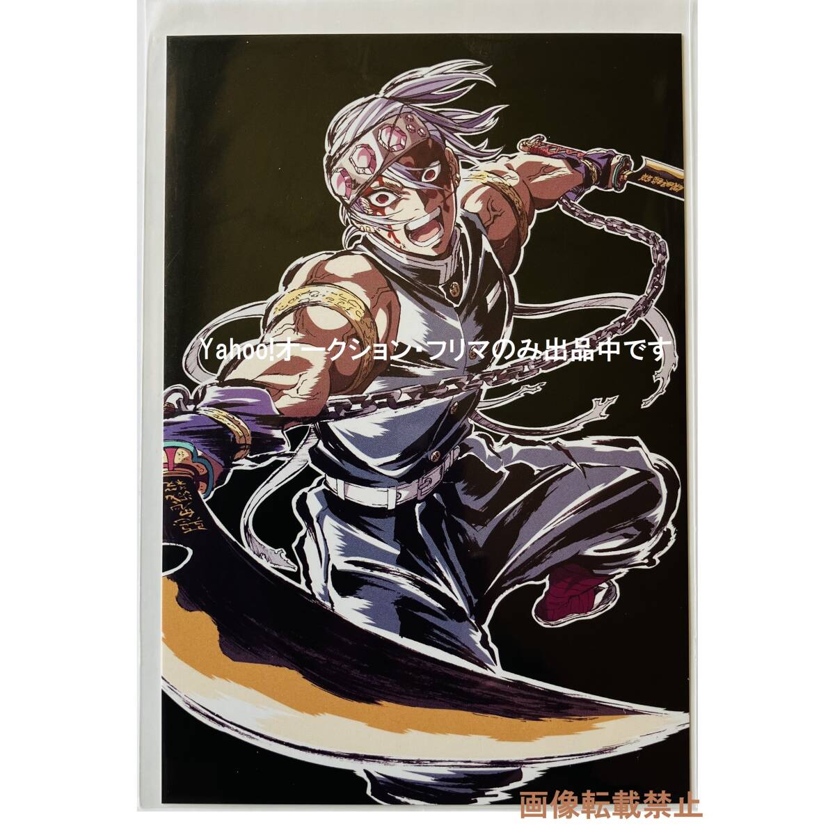 鬼滅の刃 柱展 原画ポストカード 遊郭編 300種 鬼滅の刃 柱展 「柱