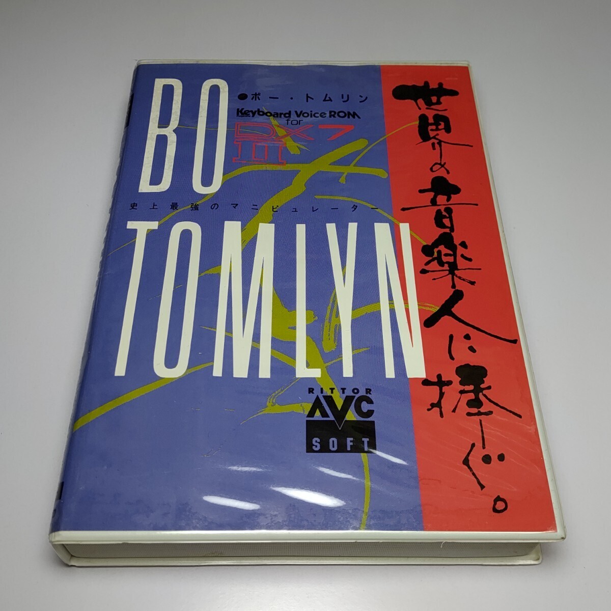 voice ROM for DX7Ⅱ BO TOMLYN voice ROM for DX7Ⅱ BO TOMLYN voice