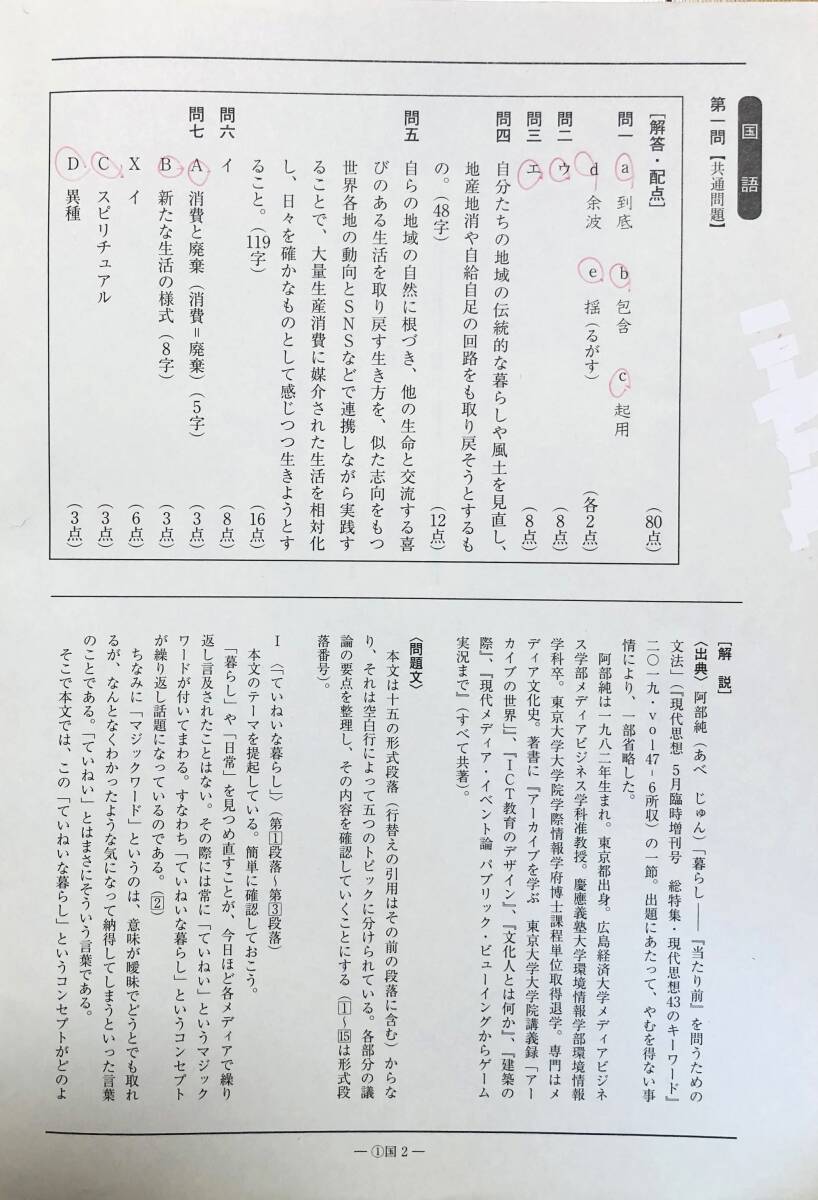 駿台 第1回高1駿台全国模試/英語/数学/国語 (解答解説付)2021年