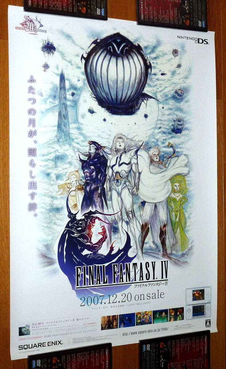B2ファイナルファンタジー DS 光の四戦士 販促ポスター ff 店頭 B2