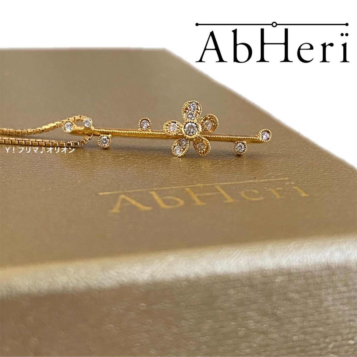Abheri アベリ yoshinob ヨシノブ K18 ダイヤモンド フラワー 花