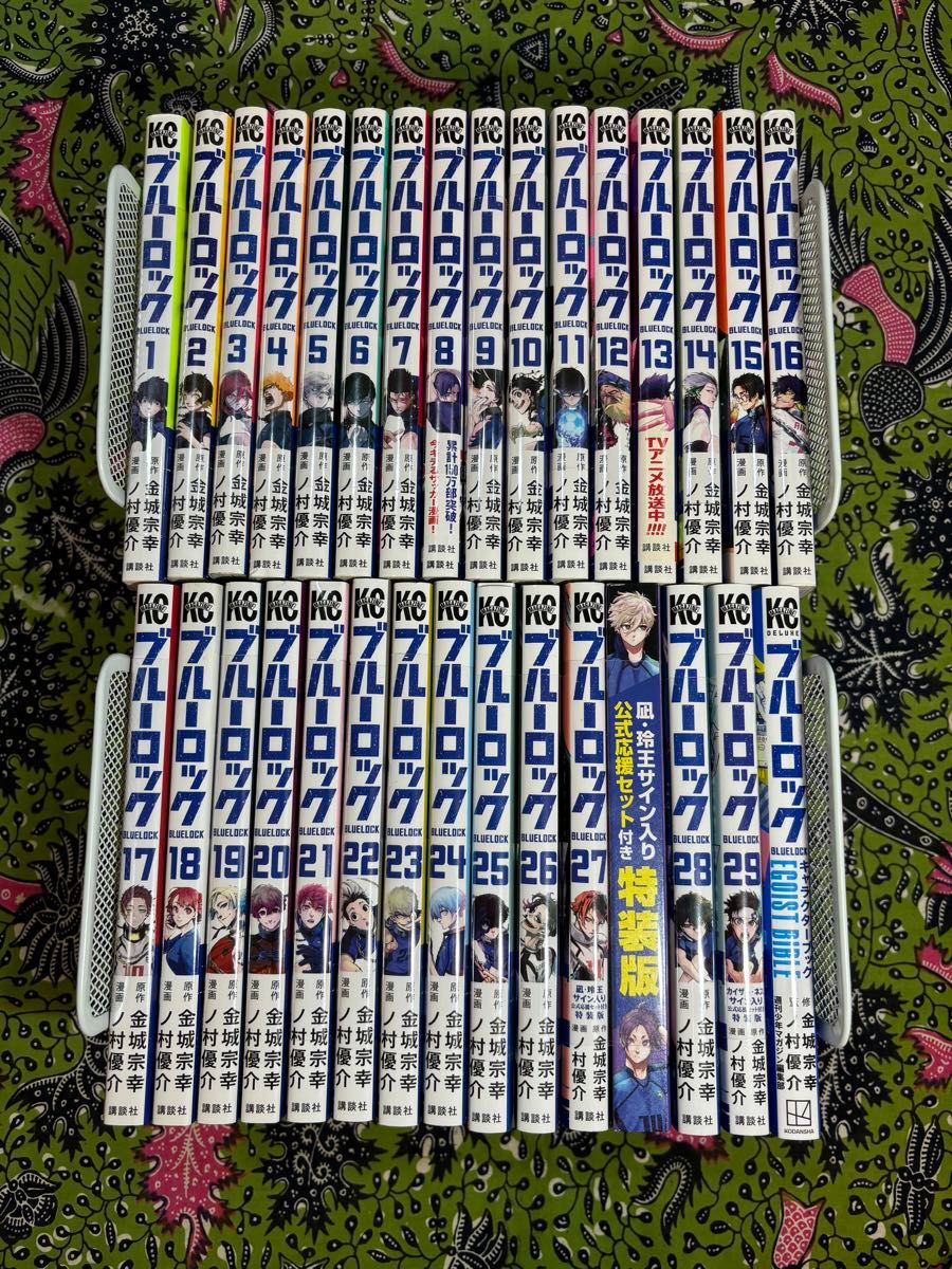 最新巻29巻含む 】ブルーロック BLUE LOCK 1〜29巻 全巻 ＋ 関連本