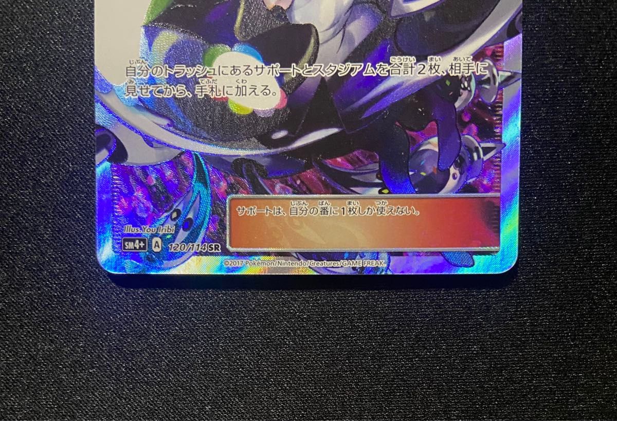 良品-美品】ポケモンカード ルザミーネ SR 120/114 黒ルザミーネ