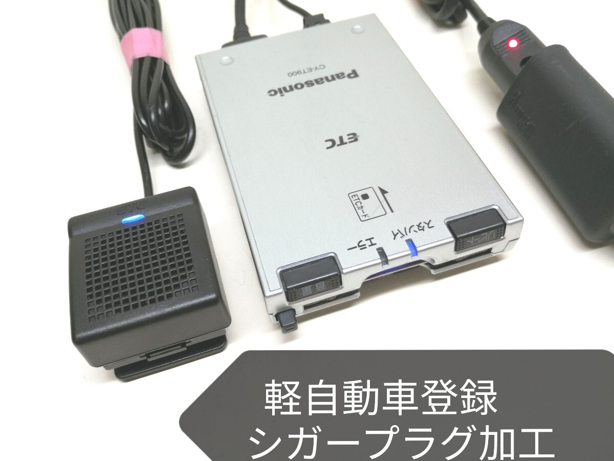軽自動車登録品 パナソニック_ CY-ET2000D_ ETC 2.0 CY-ET2000D