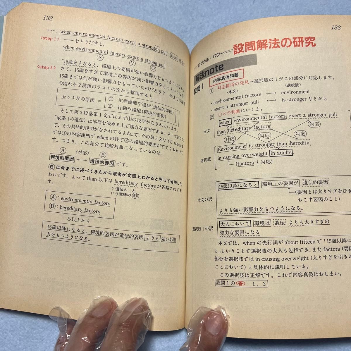 西谷昇二の英文解釈 （旺文社アルシェ・ライブシリーズ） 西谷昇二／著