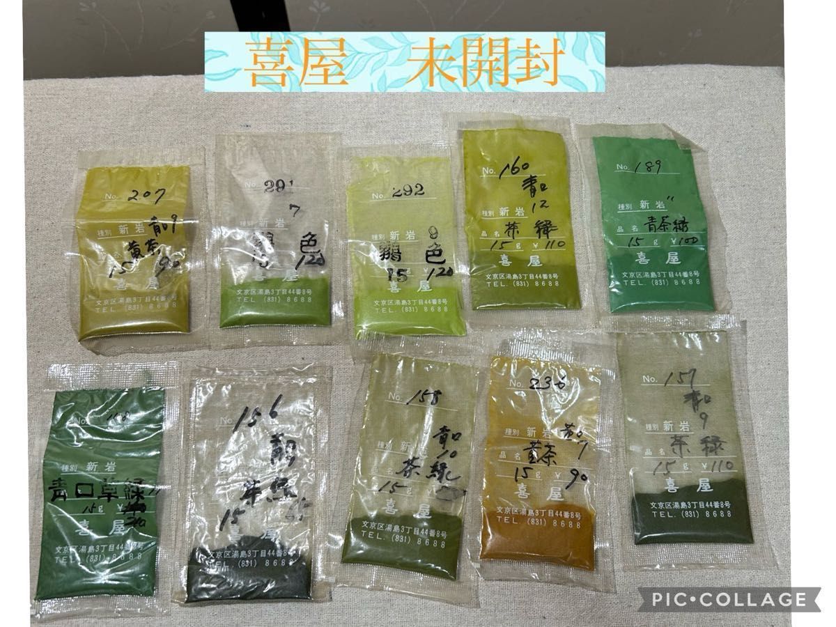 岩絵具 (喜屋 ウエマツ 世界堂) 684g｜Yahoo!フリマ（旧PayPayフリマ）