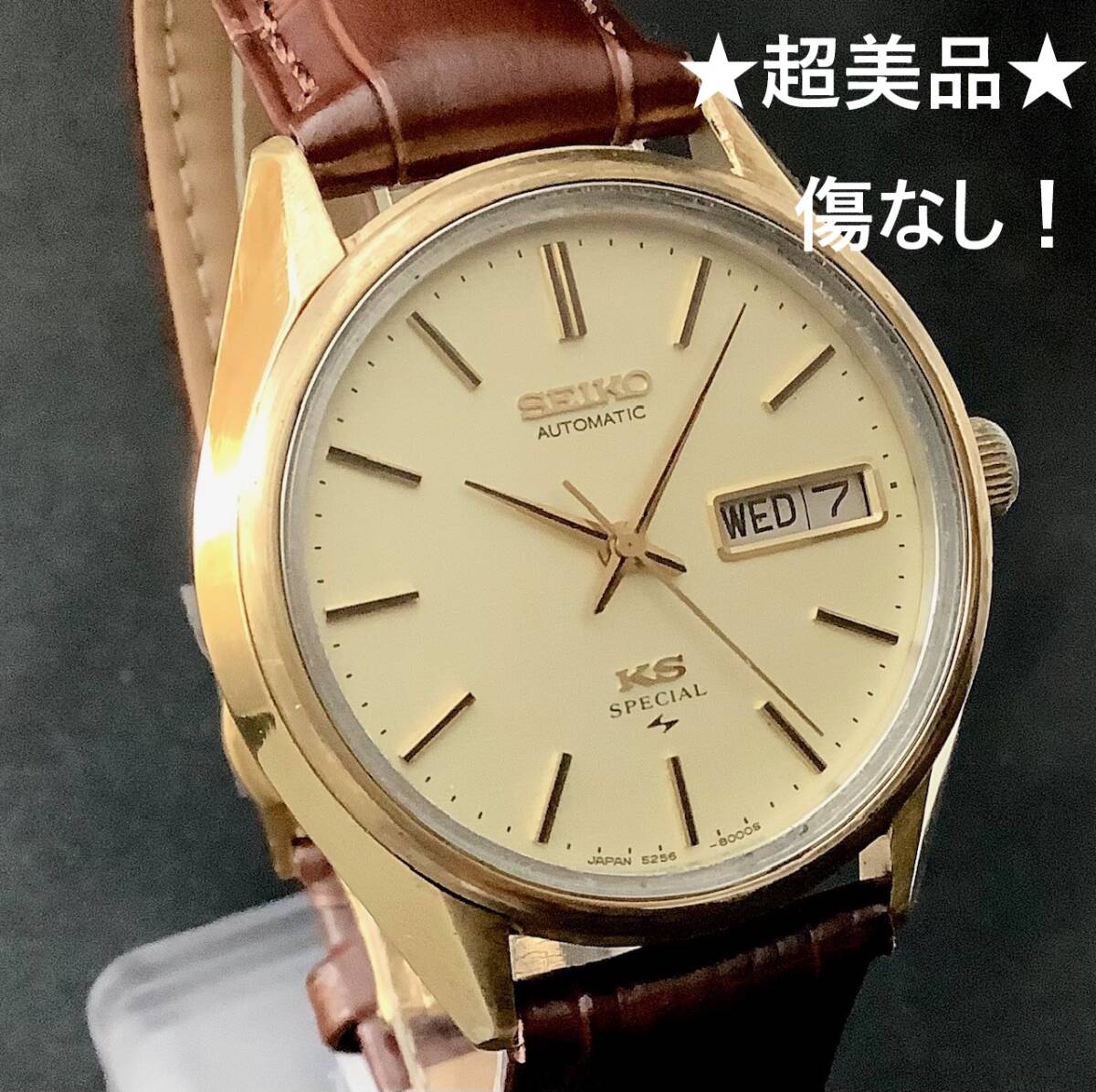 Yahoo!オークション - キングセイコー 52KS 5256-8010 スペシャル SGP