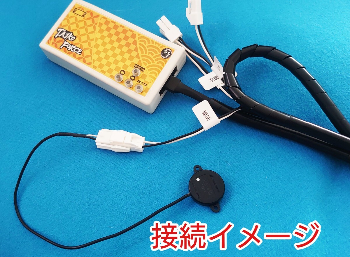 おうち太鼓 自作基盤のみ 足は付きません。変換ケーブルつき おうち