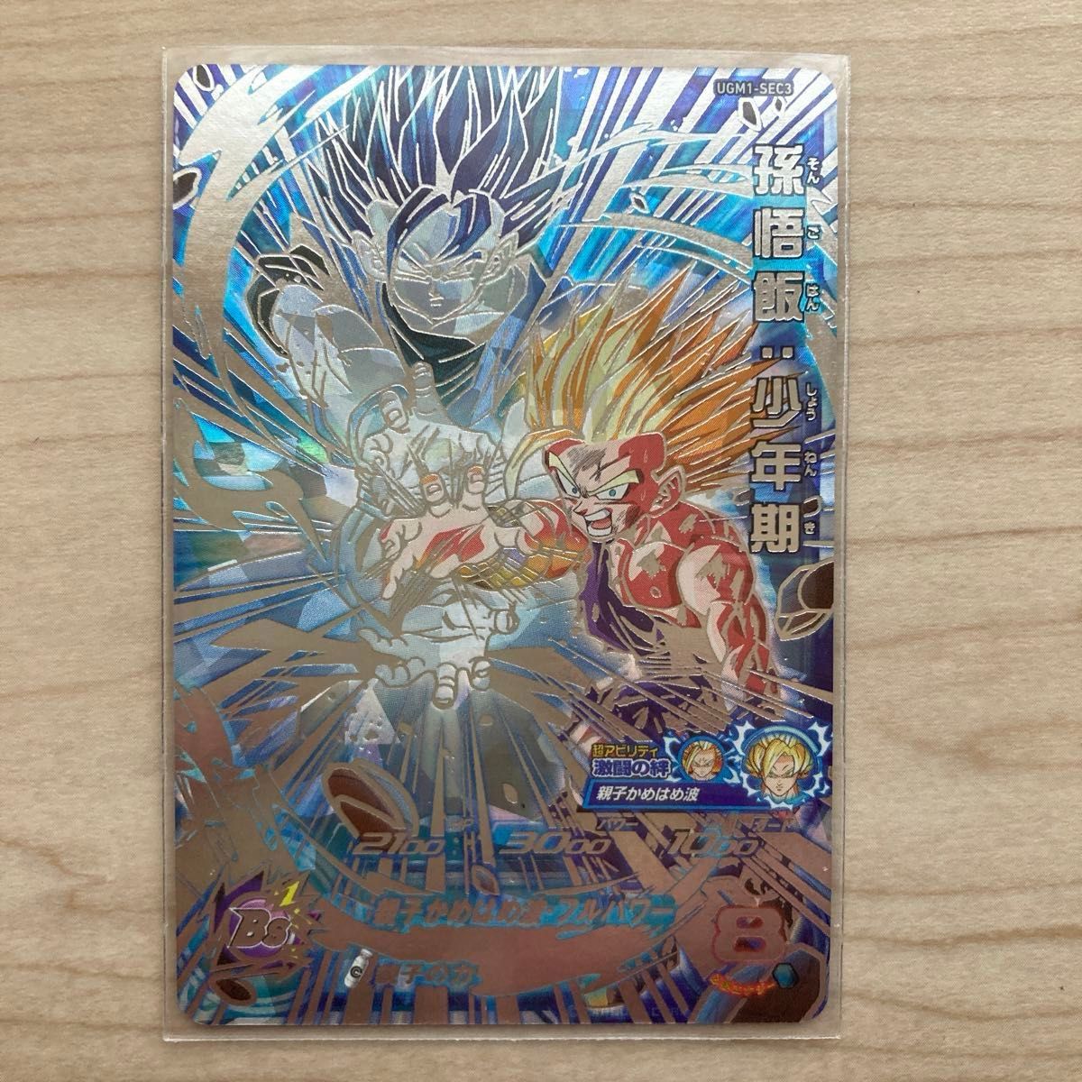 PSA10 孫悟飯:少年期 ugm1-sec3 ドラゴンボールヒーローズ ugm1-sec3