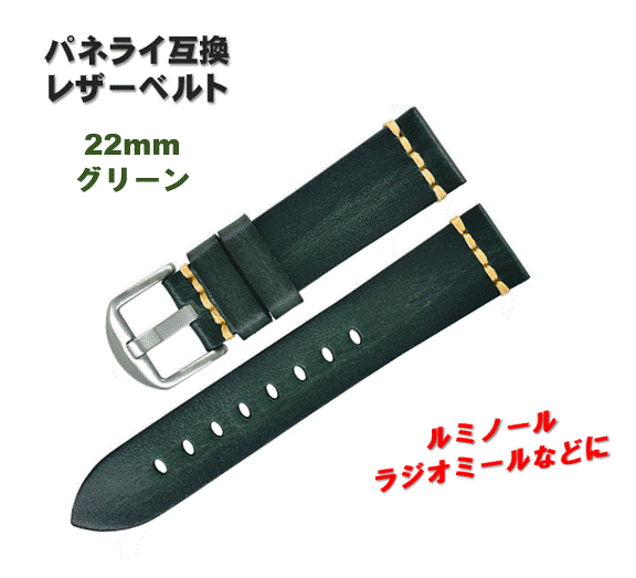 フ*発様 パネライルナロッサラバーベルト パネライ 尾錠用純正革ベルト