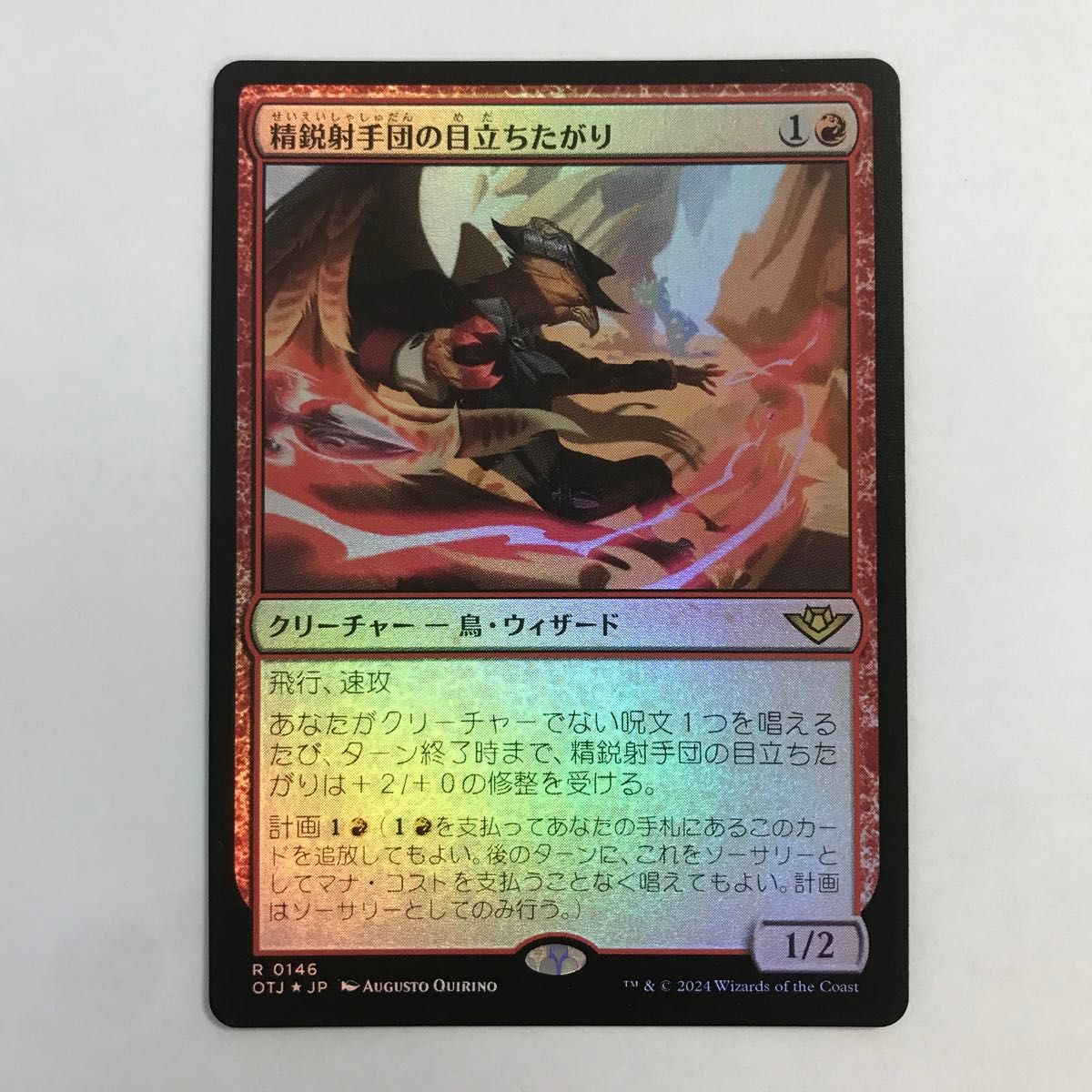 MTG PWS 精鋭射手団の目立ちたがり 巨怪の怒り foil 各4