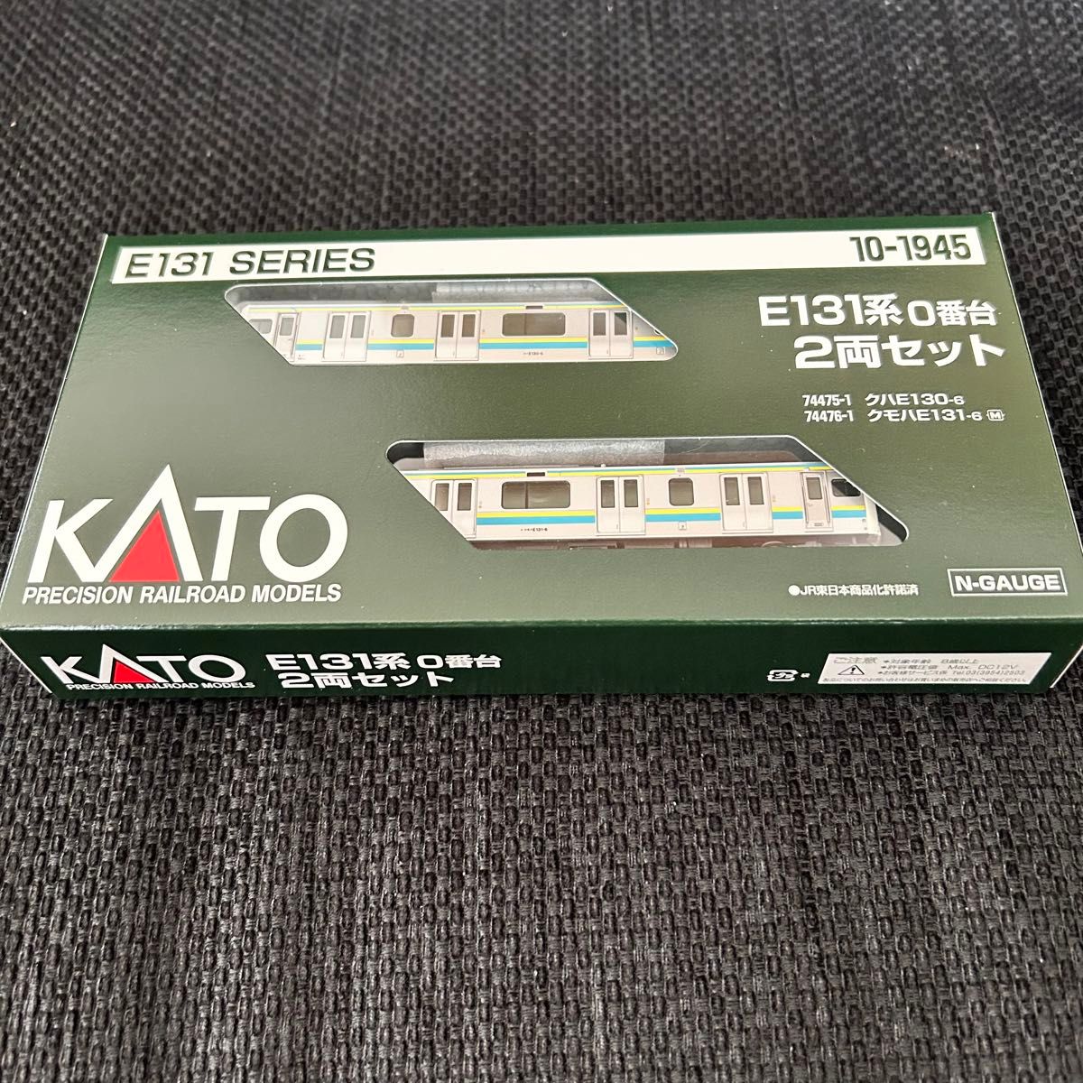 新品未使用 KATO 10-1945 E131系0番台 2両セット カトー Nゲージ