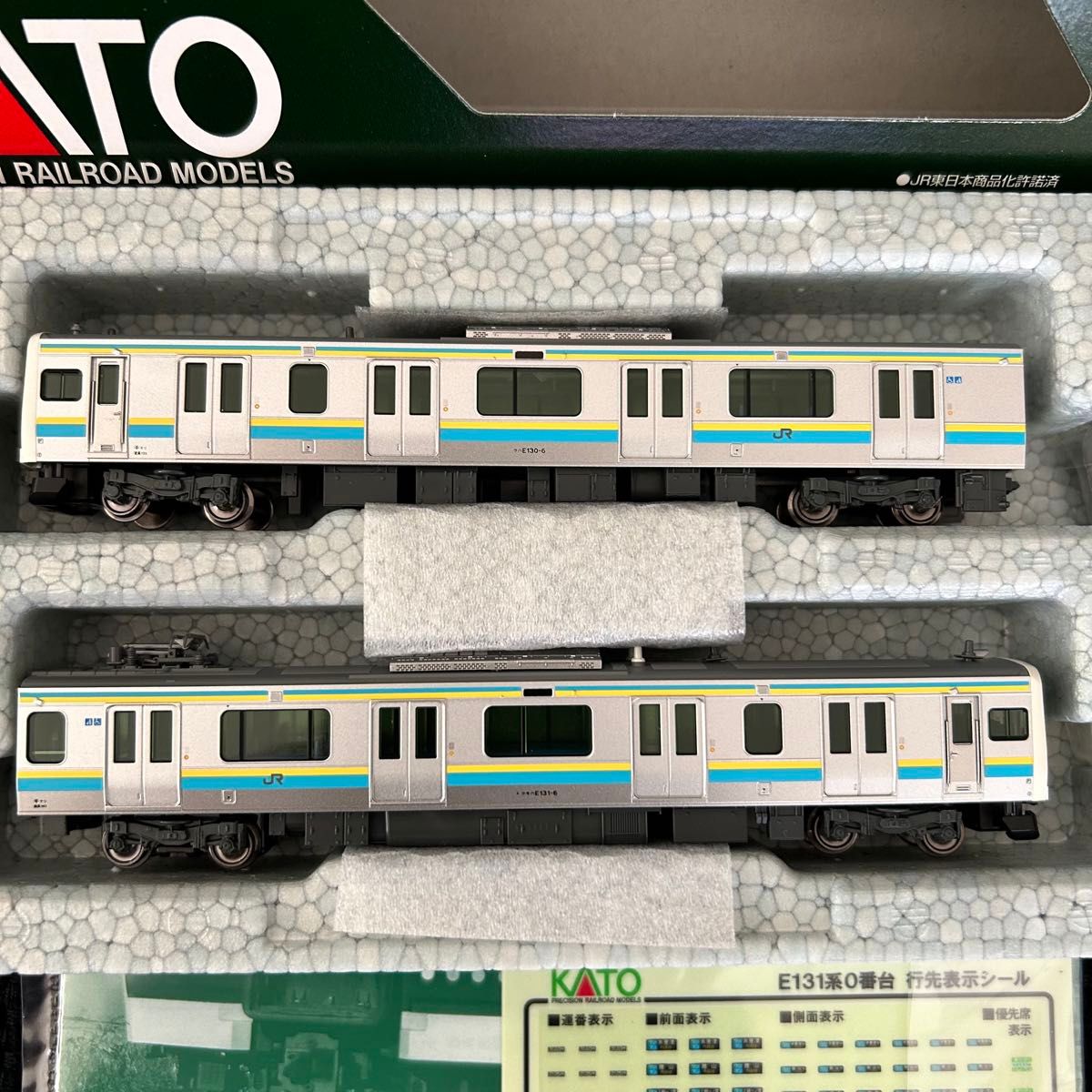 新品未使用 KATO 10-1945 E131系0番台 2両セット カトー Nゲージ